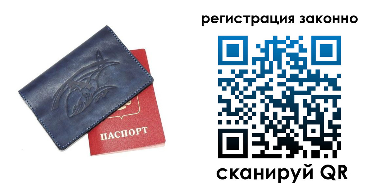 временная регистрация купить в Сухом Логе
