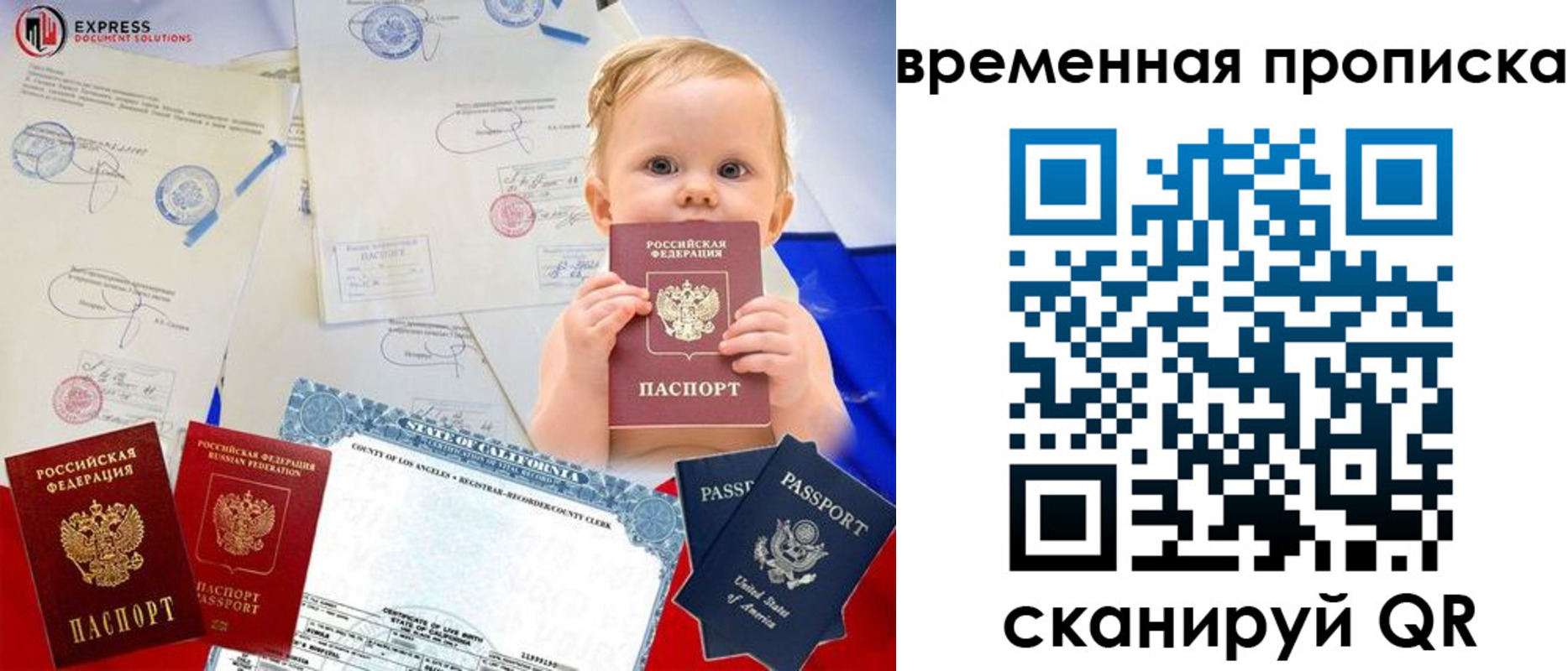 временная регистрация надежно в Сухом Логе