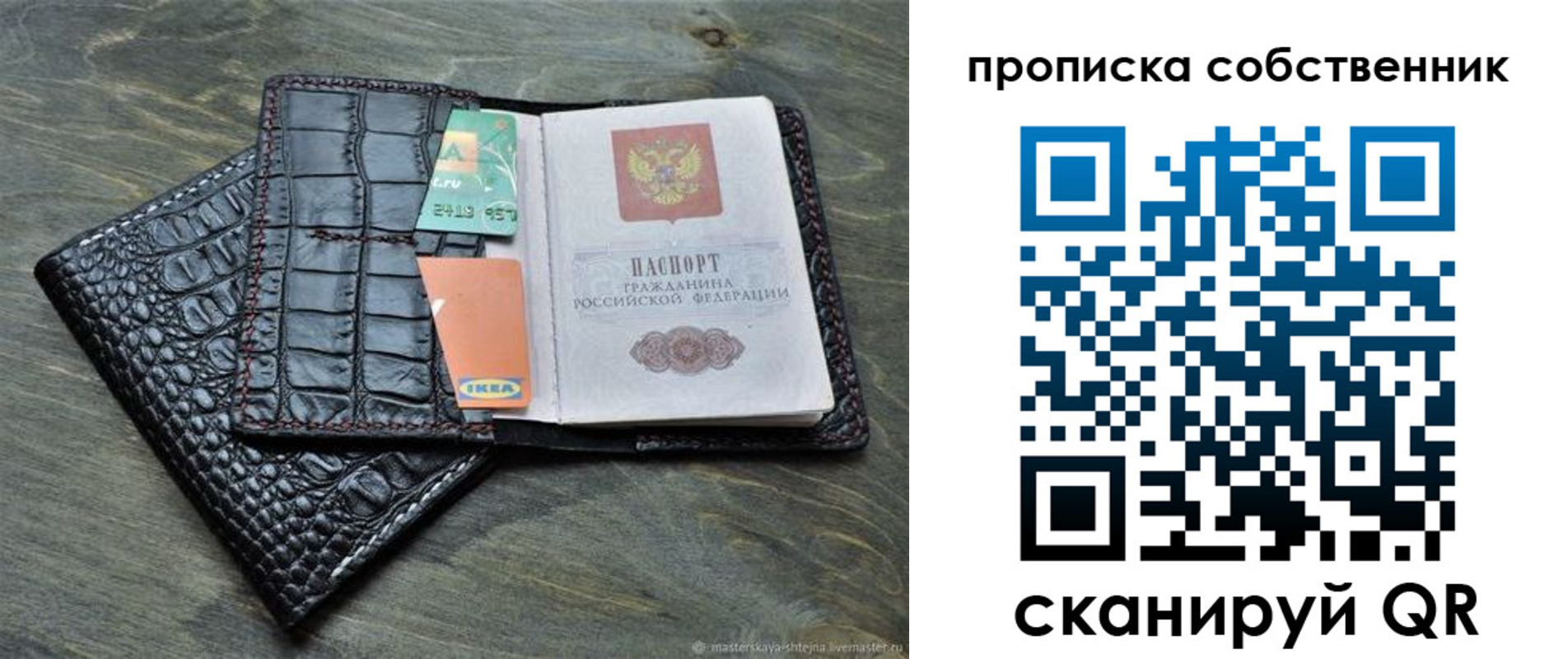 временная регистрация в Сухом Логе