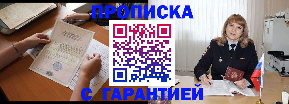 прописка регистрация в Сухом Логе