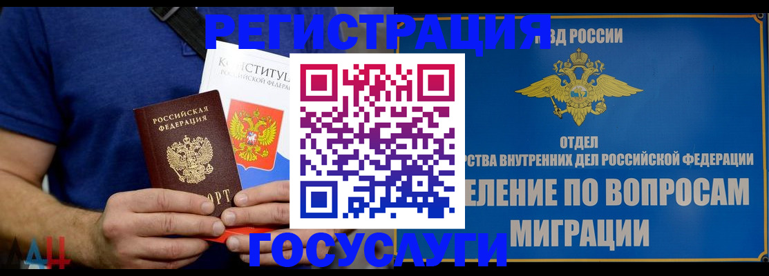 прописка ребенка в Сухом Логе