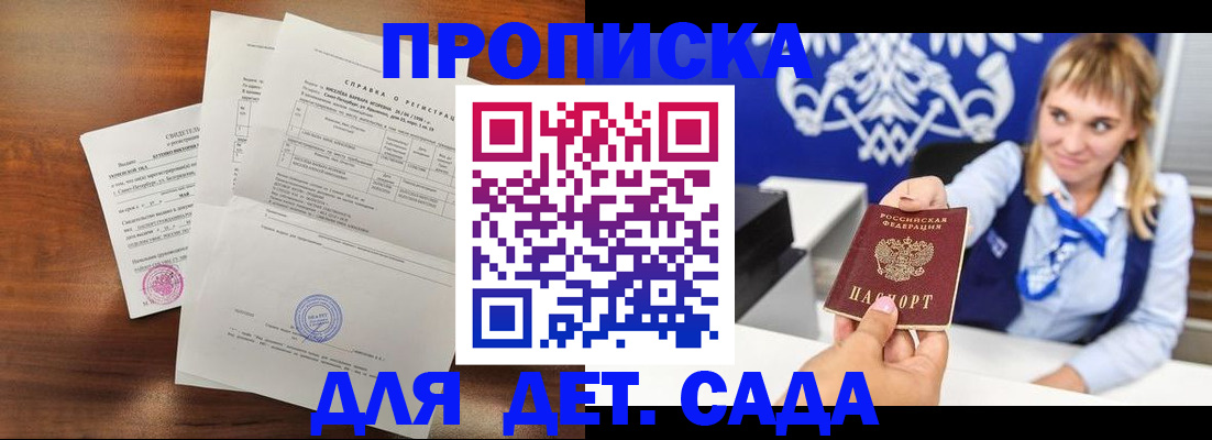 прописка для военкомата в Сухом Логе