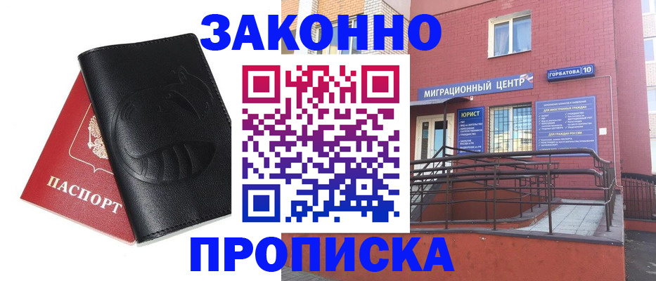 временная регистрация законно в Сухом Логе