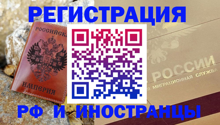 временная регистрация 2025 в Сухом Логе