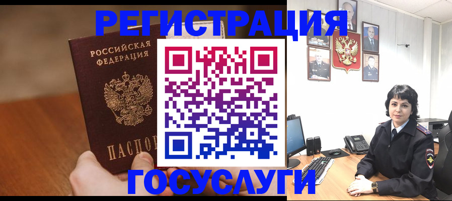 прописка штамп в Сухом Логе