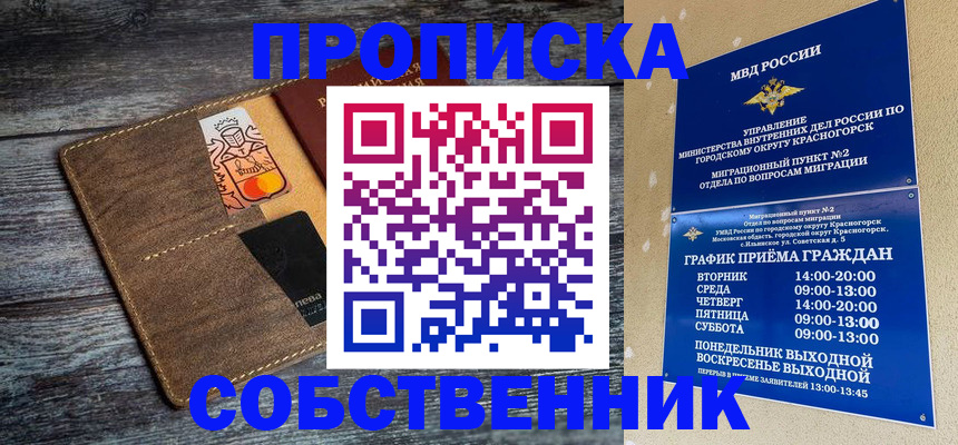 временная регистрация надежно в Сухом Логе