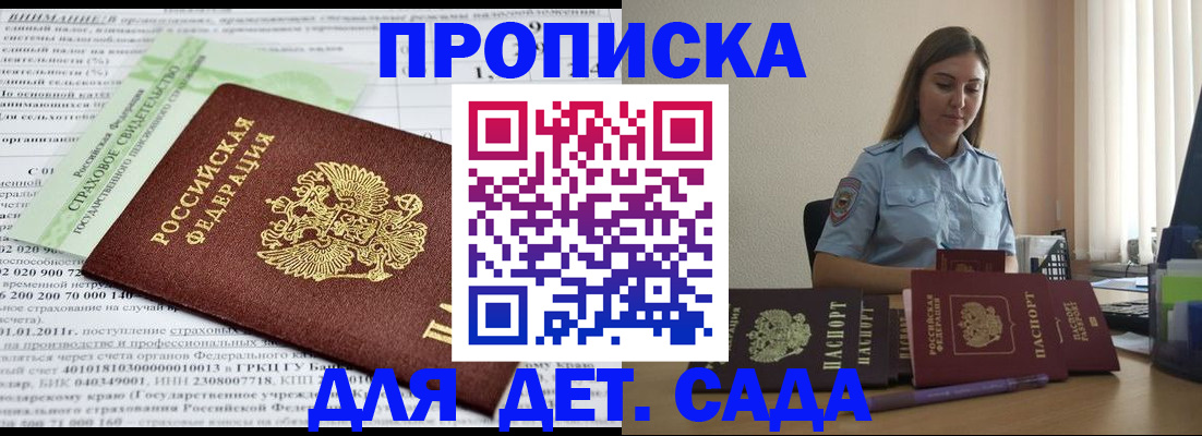 временная регистрация поиск в Сухом Логе