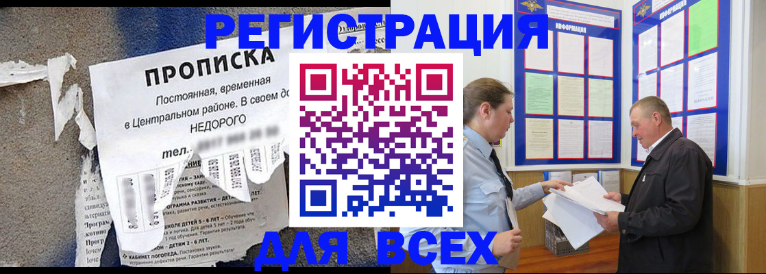 где прописаться в Сухом Логе
